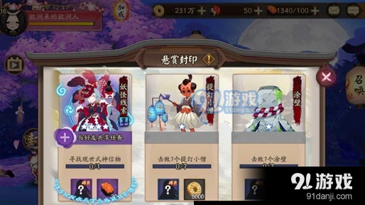 《阴阳师》九尾狐信物线索图片获得技巧