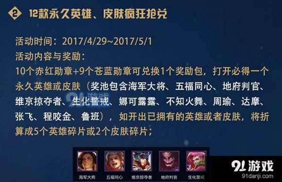 王者荣耀狂欢宝藏触发技巧详解