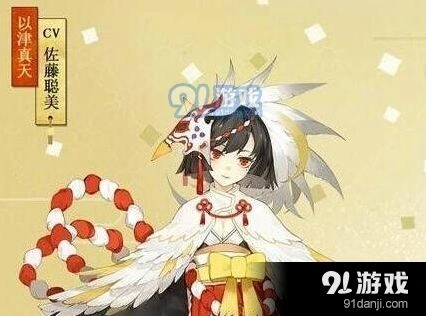 阴阳师以津真天入手价值 SR式神培养指南