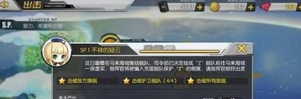 碧蓝航线SP1怎么打 碧蓝航线SP1通关技巧
