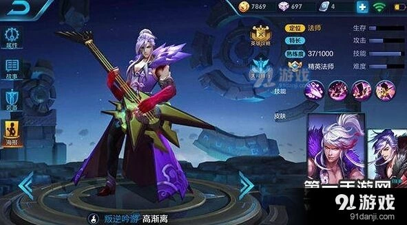 王者荣耀高渐离六神装攻略指南