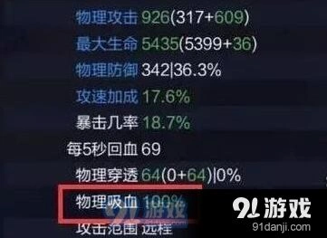 王者荣耀属性加成详解 物理吸血冷却缩减上限
