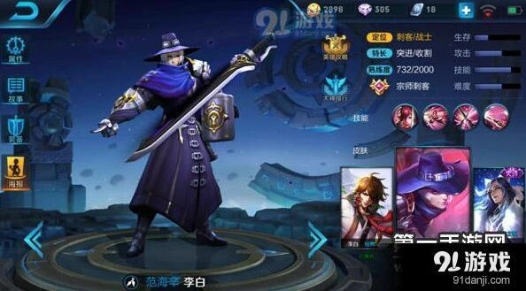 王者荣耀S7赛季李白出装攻略