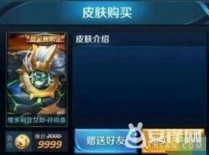王者荣耀维多利亚女王皮肤最新爆料