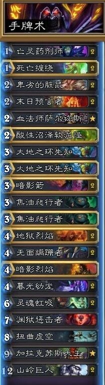 炉石传说手牌术实战攻略