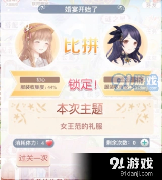 奇迹暖暖女王范礼服高分搭配指南