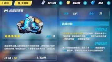 崩坏3圣女月光能量跃迁者超电磁手炮对比分析