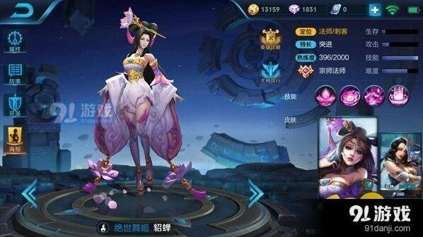 王者荣耀貂蝉改版半肉流玩法技巧指南