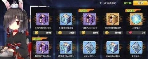 碧蓝航线伯鲁克科技箱值得买吗 深度分析