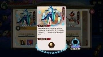阴阳师惠比寿信物玩法 现世信物图片指南