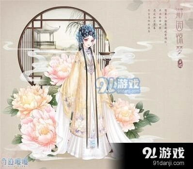 奇迹暖暖游园惊梦套装怎么得 技巧