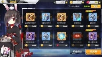 碧蓝航线金箱子怎么获得攻略