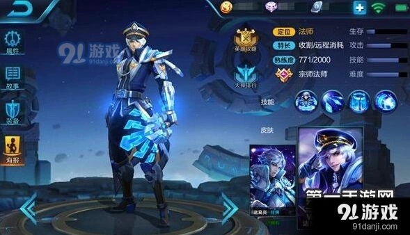 王者荣耀诸葛亮极寒风暴完整攻略