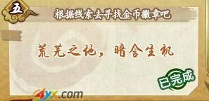 忍界探险荒芜之地暗含生机答案在哪里