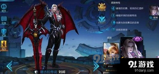 王者荣耀5月28日神秘英雄皮肤预测 新皮肤介绍