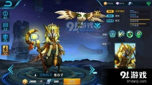 王者荣耀鬼谷子王者战警皮肤什么时候上线呢