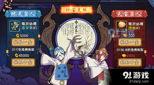 仙剑奇侠传幻璃镜地灵菌人珍盒技巧分享