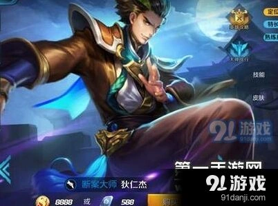 王者荣耀狄仁杰新版铭文全面攻略