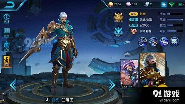 王者荣耀兰陵王最强玩法 无限隐身流连招技巧攻略