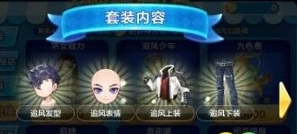 天天酷跑追风少年获得方式攻略