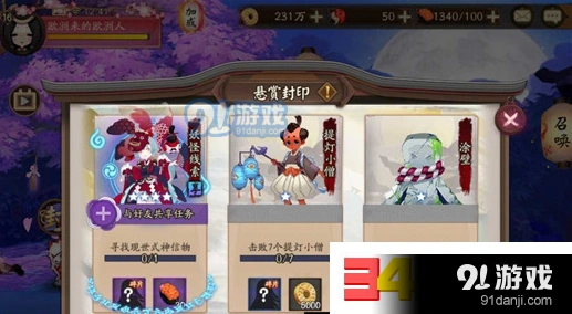 阴阳师烟烟罗信物线索图片完整版