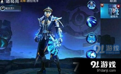 王者荣耀诸葛亮出装思路详解