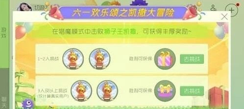球球大作战凯撒大冒险皮肤获取条件揭秘