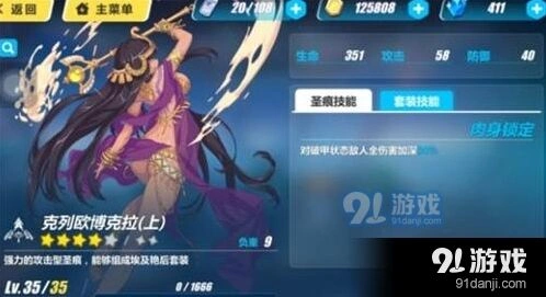 崩坏3克列欧博克拉女武神搭配教学