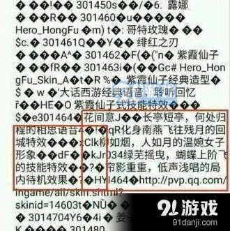 王者荣耀露娜花间意皮肤外观展示