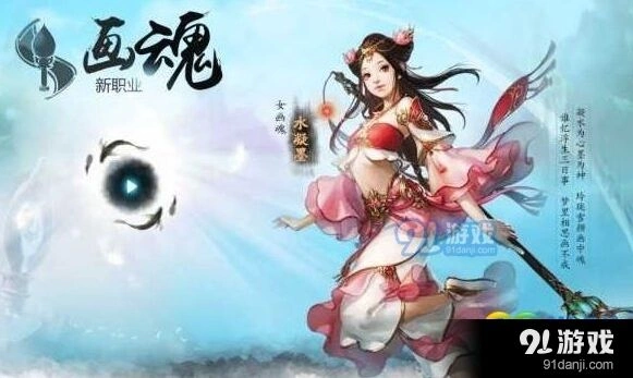 倩女幽魂手游画魂技能攻略