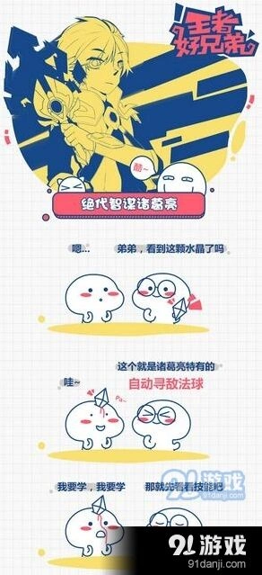 王者荣耀S7诸葛亮技能和出装教程