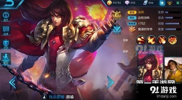 王者荣耀周瑜攻略 控制链打法详解