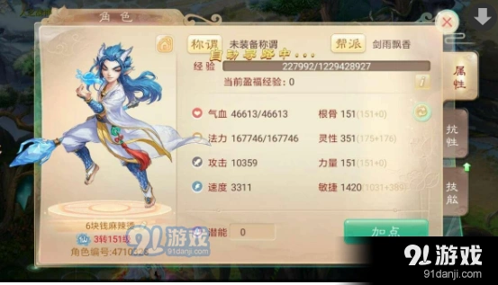 大话西游手游5月4日维护内容教程