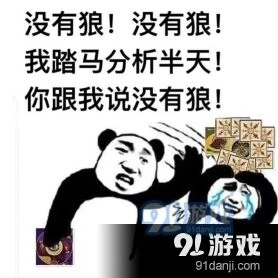 天天狼人杀萌新聊天套路技巧分享
