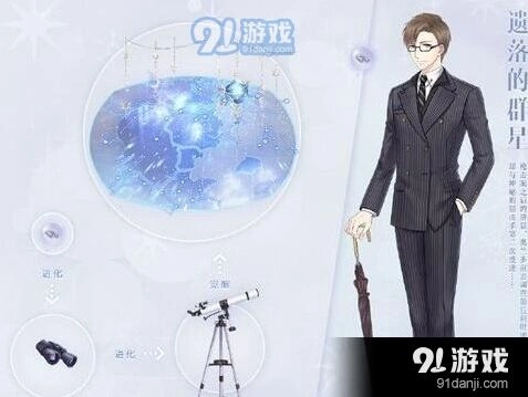奇迹暖暖奥兰多回忆梦境遗落的群星技巧