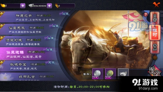 仙剑奇侠传仙盟运镖技巧攻略