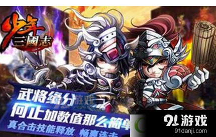 少年三国志灵玉获取方法技巧