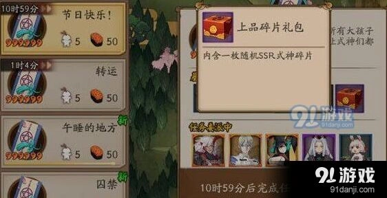 阴阳师儿童节新任务奖励详细攻略