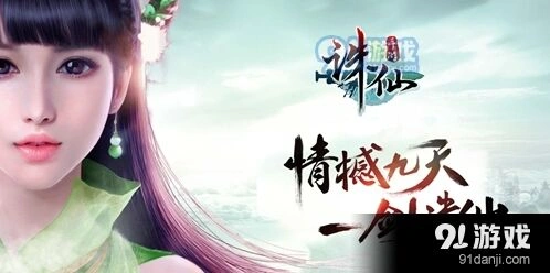 诛仙手游九黎岛隐藏任务攻略流程