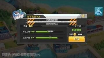 碧蓝航线油怎么刷 获取方式介绍