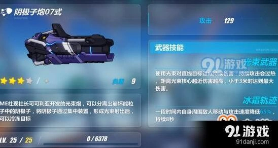崩坏3光环加成使用技巧 冰霜光环评测