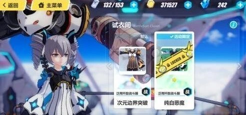 崩坏3五一活动商店兑换流程 纯白恶魔皮肤获取顺序