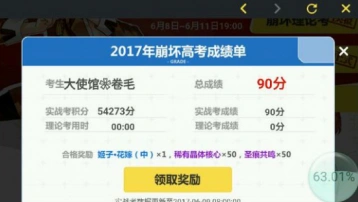 崩坏3崩坏理论考试答案 崩坏理论考试答案分享