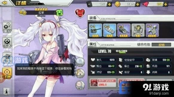 碧蓝航线好感度提升完全攻略