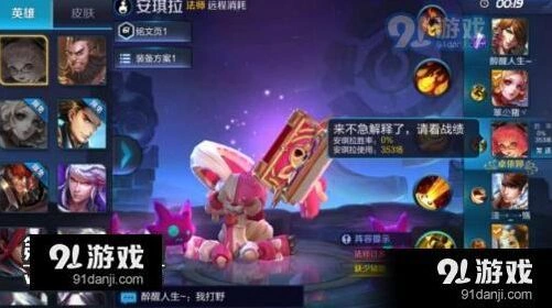 王者荣耀排位连胜符攻略玩法指南