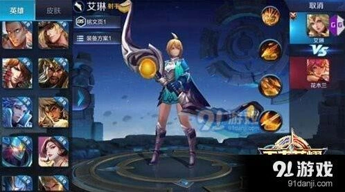 王者荣耀艾琳重做技能实战攻略