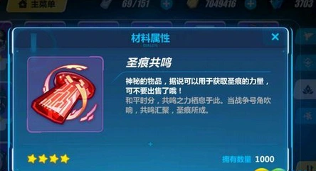 崩坏3圣痕共鸣新手入门技巧