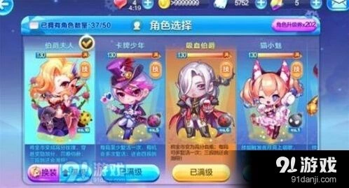 天天酷跑66球兑换奖励一览 炮炮兵卡牌少年刀马旦兑换优先