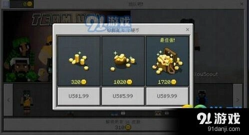 我的世界手机版1.1.0更新 商城M币消费说明