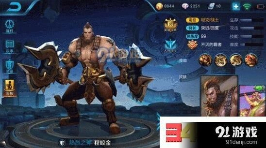 王者荣耀程咬金排位赛攻略